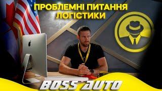 Що відбувається на авторинку | Логістика | Boss Auto 