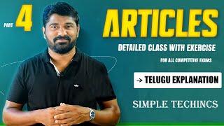 Articles exercises classes in Telugu /Part 4 /articles for competitive exams in Telugu