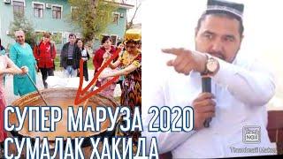 #ШУКУРУЛЛОХ ДОМЛА СУМАЛАК ХАКИДА 2020 МАРУЗАСИ SHUKURULLOH DOMLA SUMALAK XAQIDA 2020 MARUZASI