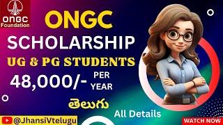 ONGC scholarship 2024 Telugu |48,000/- #schlorship  |How to Apply ONGC Scholarship @JhansiVtelugu