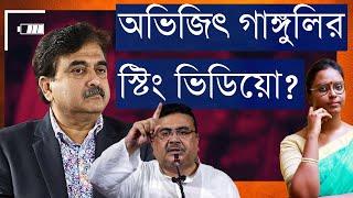 ফাঁসানোর জন্য খুন নাকি ভিডিও? - বিজেপির অভিজিৎ গাঙ্গুলির মুখে আশঙ্কা, তৃণমূলের দেবের মুখে চক্রান্ত