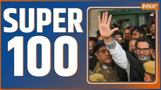 Super 100: Delhi Election Date | Atishi | PM Modi |Ramesh Bidhuri |SC On BPSC Exam | Prashant Kishor