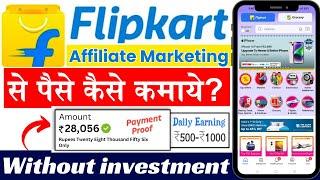 Flipkart Affiliate Marketing | How to Create Flipkart Affiliate Account | Affiliate Marketing 2025