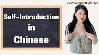 Learn Chinese | Self-Introduction In Mandarin Chinese | For Chinese Beginners!