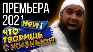 УБОЙНОЕ НАПОМИНАНИЕ! Пристегнись! Мухаммад Хоблос | Dawah Project (Дава Проджект)