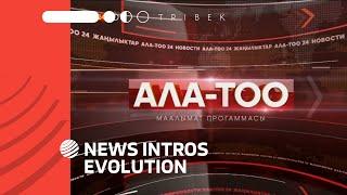 UTRK - Ala-Too 24 [ Kyrgyzstan ] news intros evolution | История заставок новостей УТРК - Ала-Тоо 24