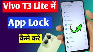 vivo t3 lite 5G me app lock kaise kare | how to lock apps in Vivo t3 lite 5G