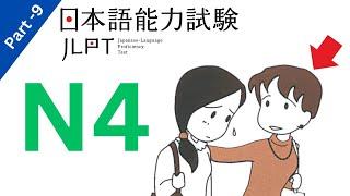 JLPT N4 Listening Test With Answer 2024  Choukai(ちょうかい ) #9