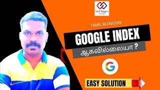 Google Indexing Problem Fix | Tamil Bloggers