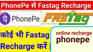 Fastag recharge phonepe | how to recharge fastag with phonepe 2021 | phonepe se fastag recharge kare