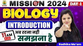  BIOLOGY INTRODUCTION  || MISSION 2024 ||  BY RADHIKA MA'AM  || #rankersgurukul #scienceteacher