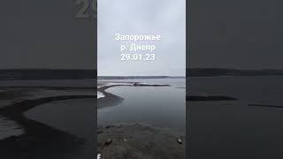 Река Днепр в Запорожье куда-то ушла( #запорожье #днепр #ушлавода