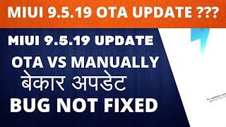 Miui 9.5.19.0 global update bug not fixed in RN5 PRO| OTA VS MANUAL UPDATE IN Miui 9.5.19 | Hindi