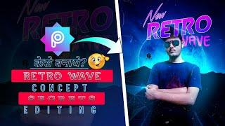 PicsArt Retro Wave || Retro Wave Style || Photo Editing 2021 in PicsArt in Step by Step - GD_Editz
