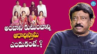 I Admire Ambani's Family - Director Ram Gopal Varma | Ramuism 2nd Dose | RGV