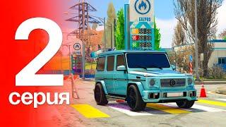 ️ПУТЬ БОМЖА #2 ГТА 5 РМРП РУБЛЕВКА  - ВЫБИЛ ГЕЛИК! (GTA 5 RMRP)