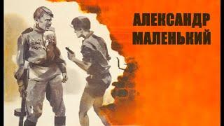 Александр Маленький (1981)