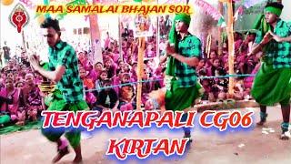 Tenganapali CG_06 Kirtan || Samalai Bhajan Sor || At_Tinkani Kirtan Dhara || NR studio