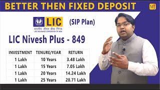 LIC Nivesh Plus Plan 849 I One Time Investment Plan I 16% Return in Fixed Deposit