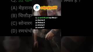 है किसी मे दम तो उत्तर बताओ!!️|| #gk #ias #quiz #iasinterview #upsc #viral #shorts #ytshorts #ssc