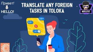 How to translate any language in Yandex Toloka!