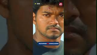 Muthupandi fans! This one is for you!! | #Ghilli | SUN NXT #shorts