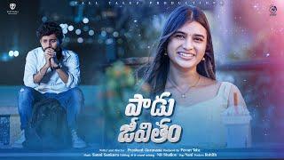 Paadu Jeevitham| Episode 2 | Telugu Webseries 2024 | Q.Madhu | Prashant Guravana | @q.madhu_5