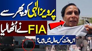 Breaking News!! FIA Arrests Parvez Elahi In Money laundering Case | Dunya News