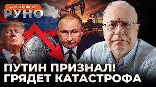 ️ РОССИЯ НА ГРАНИ! Крах рубля, нефтяная ловушка, конец СВО / Игорь Липсиц