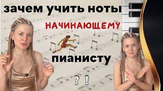 НЕ учите ноты | нотная грамота для новичков | игра без нот