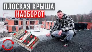 ЛУЧШАЯ крыша для дома 2025?! Все ПЛЮСЫ и МИНУСЫ инверсионной кровли