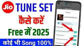 jio tune kaise set kare free me 2024 l how to set jio caller tune l jio tune kaise set kare