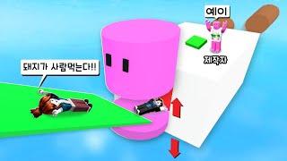 [로블록스] 피그 점프맵 업데이트!!! 제일 인기많은 맵들도 플레이했어요!!!!