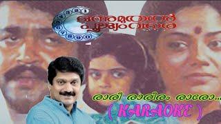 RAREE RAREERAM RARO..|| KARAOKE || G VENUGOPAL || ONNU MUTHAL POOJYAM VARE || MOHANLAL