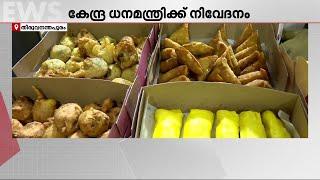 നാടൻ പലഹാരങ്ങൾക്ക് 18% GST; കേന്ദ്രസർക്കാരിന് നിവേദനവുമായി കേരള ബേക്കറി ഓണേഴ്സ് ഫോറം | Bakery Owners