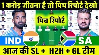 IND vs SA Dream11 Prediction, India vs South Africa Pitch Report, IND vs SA 2nd ODI Dream11 Team