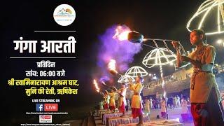 4 January 2025 Rishikesh Dham Shree Swaminarayan Ashram Ganga Aarti Ghat Rishikesh Uttarakhand