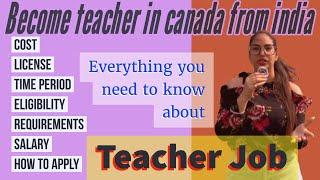 How to become Teacher‍in Canada||Gurjass Cheema
