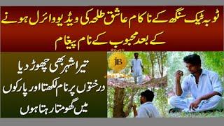 Toba Tek Singh Ke Nakam Ashiq Talha Ki Video | Toba Tek Singh Sad Boy | TalkLine Pakistan