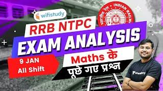 RRB NTPC Exam Analysis (09 Jan 2021, All Shifts) | Maths Asked Questions by Sahil Khandelwal