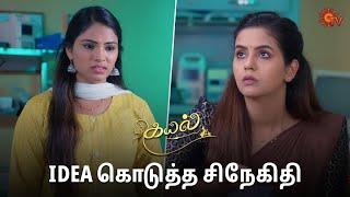 ஜோசியர் கிட்ட பேசுனா தான் சரியா வரும்  | Kayal - Semma Scenes | 16 July 2024 | Tamil Serial |Sun TV