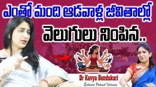 Dr Kavya Dendukuri Podcast Interview | Anchor Dhanalakshmi | Telugu Podcast Interviews @brknews.