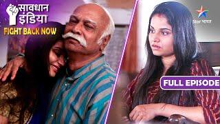 New! SAVDHAAN INDIA | Ek pati ne dilaya apni patni ko nyaay | FIGHT BACK NOW | FULL EPISODE