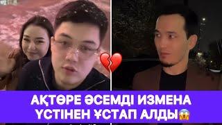 Ақтөре Әсемді измена үстінен ұстап алды