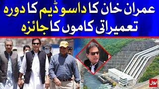 PM Imran Khan visited Dasu Dam | Breaking News