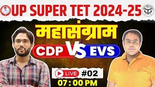 UP SUPER TET 2024 | EVS/GK/CURRENT AFFAIRS + CDP | PRACTICE SET : 02 BY CHANDRA INSITITUTE