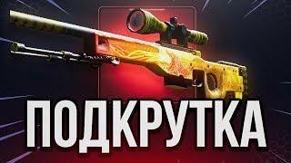 FORCEDROP Я ВЫБИЛ DRAGON LORE за 700 000 Р в CS GO 2 - FORCEDROP ПРОМОКОД