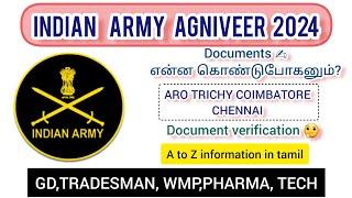 INDIAN ARMY 2024 | DOCUMENTS UPDATE | PHYSICAL DOCUMENTS VERIFICATION  | A TO Z INFORMATION‍️