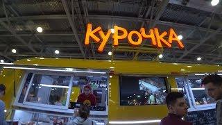 КУРОЧКА РОМЫ КУЦЕНКО. ОБЗОР ФУДТРАКА НА МЕТРО ЭКСПО 2019