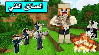 فلم ماين كرافت : العملاق الغني يحاول التخلص مني MineCraft Movie